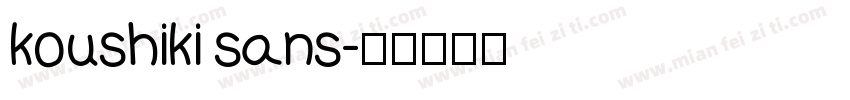 koushiki sans字体转换